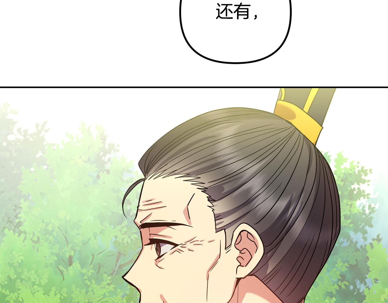 第141话 不做傀儡163