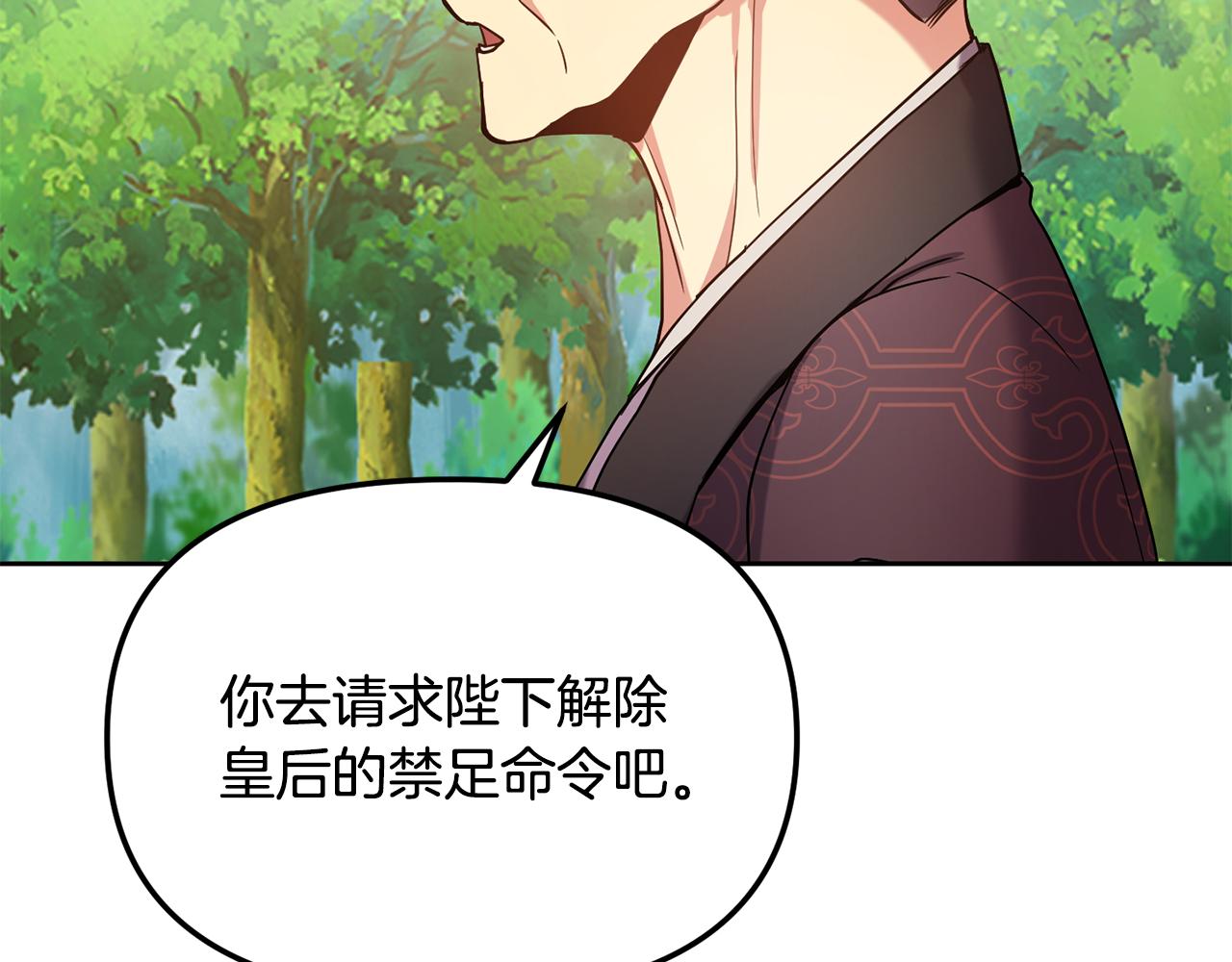 第141话 不做傀儡164
