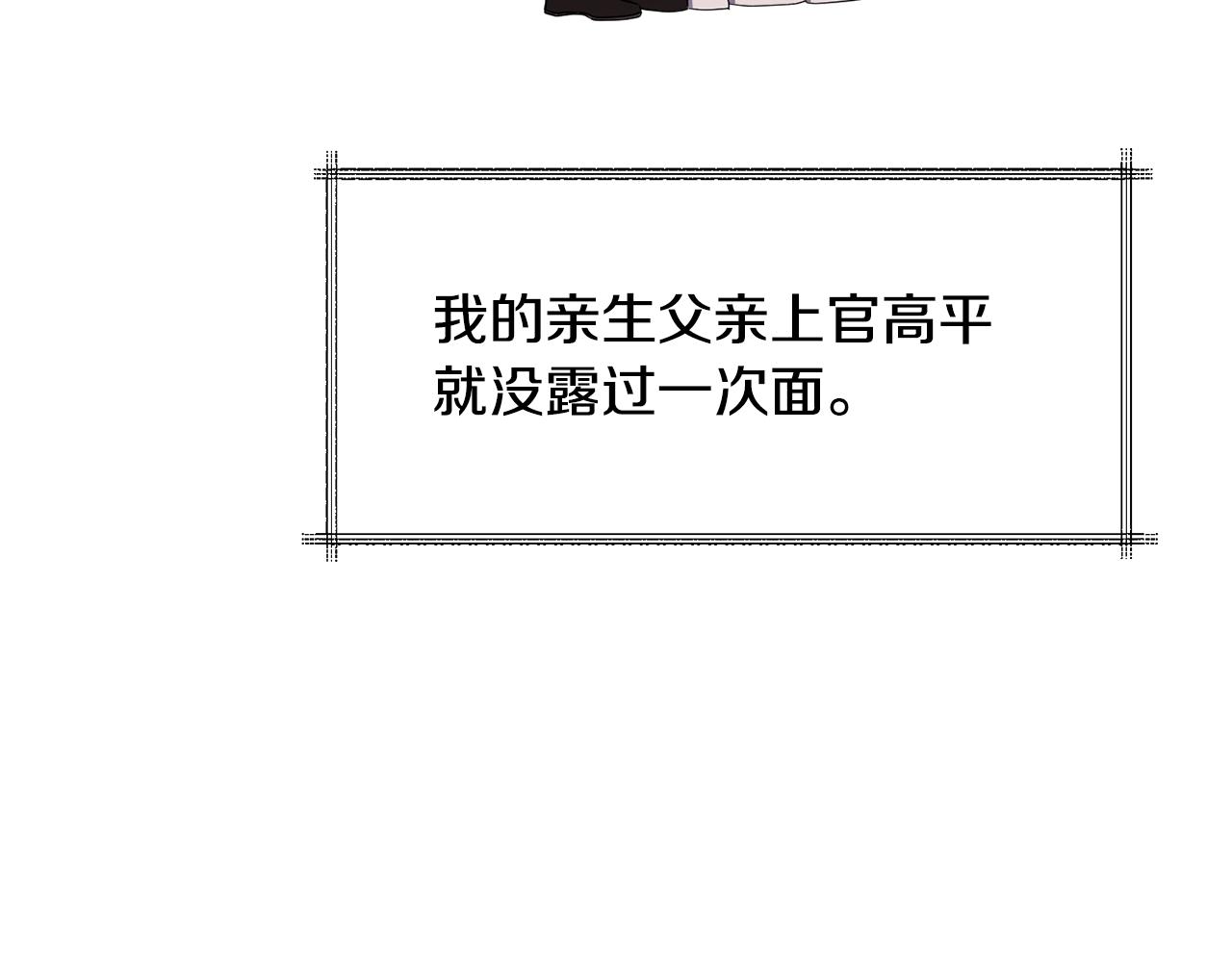第141话 不做傀儡17