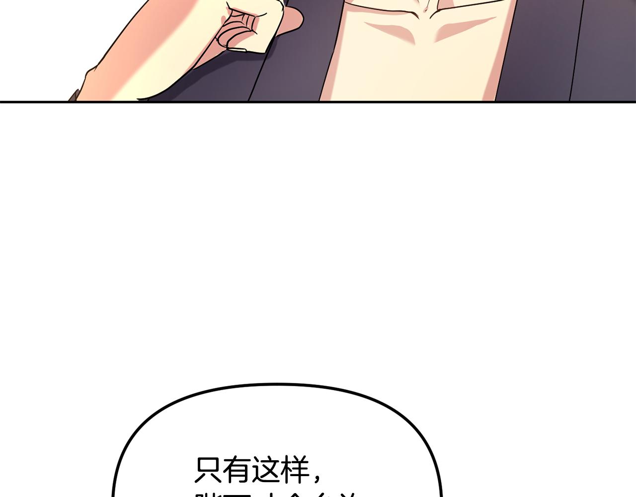 第141话 不做傀儡170
