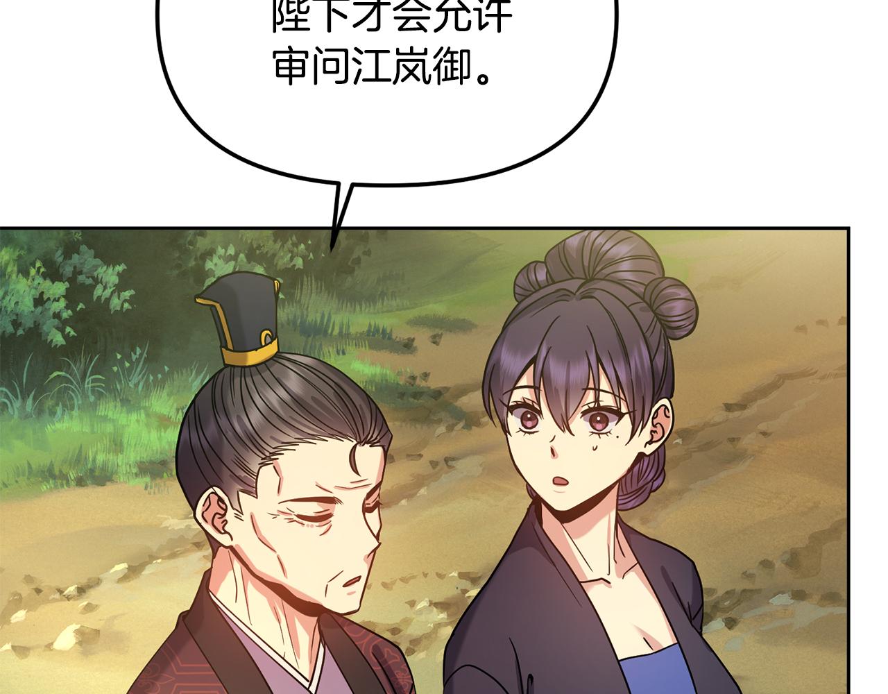 第141话 不做傀儡171