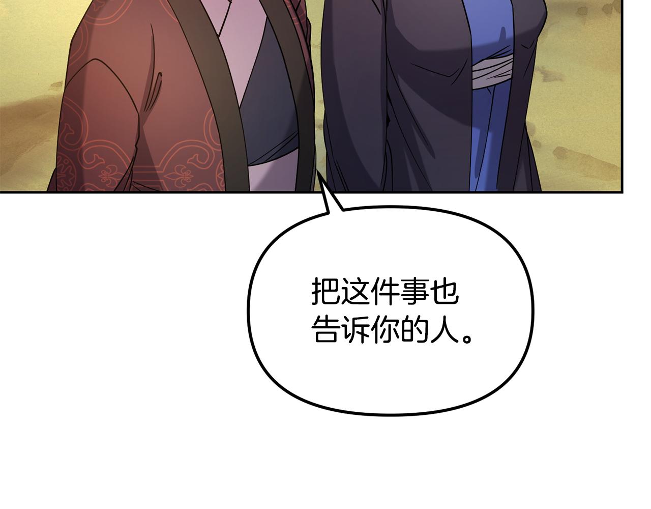 第141话 不做傀儡172
