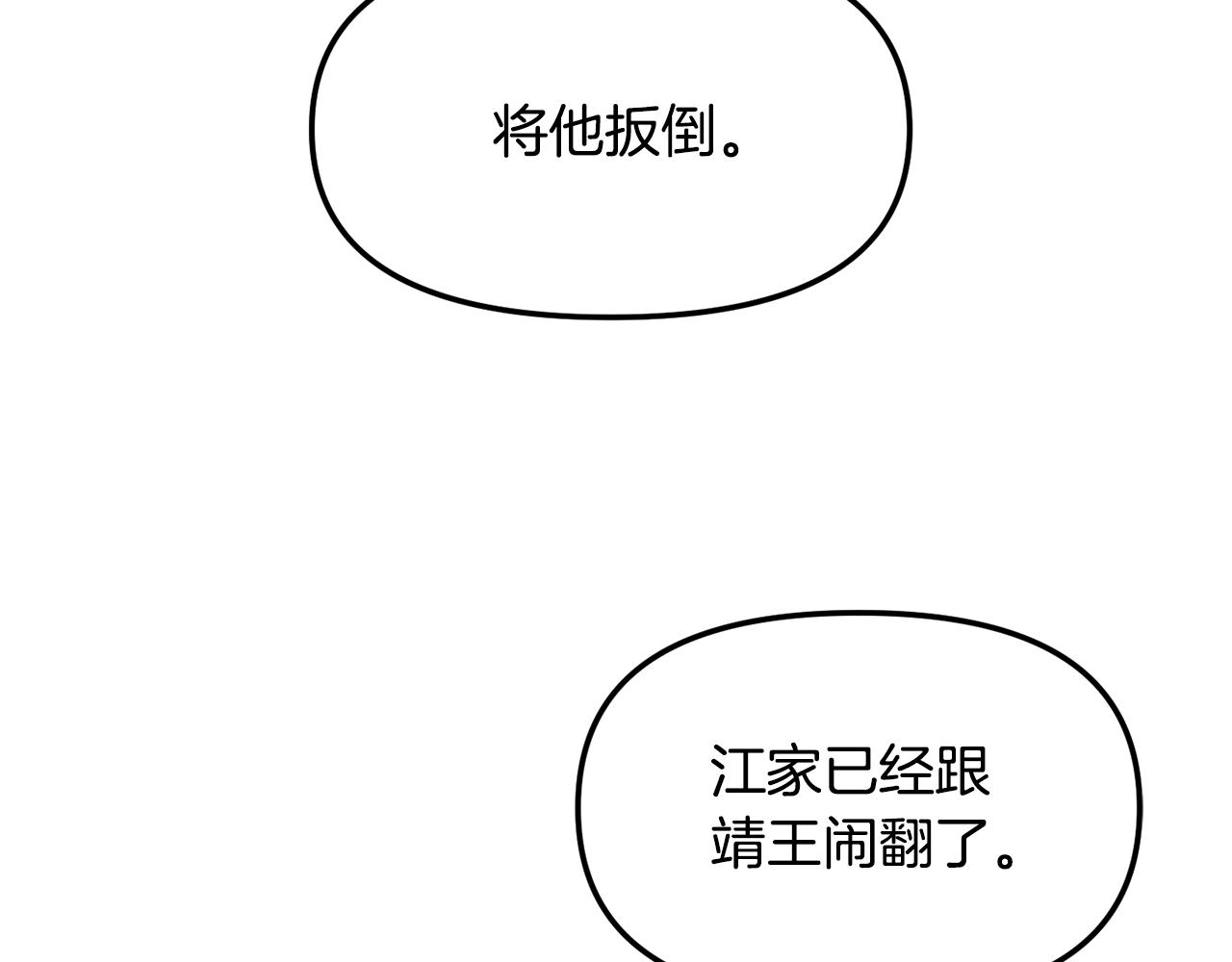 第141话 不做傀儡176