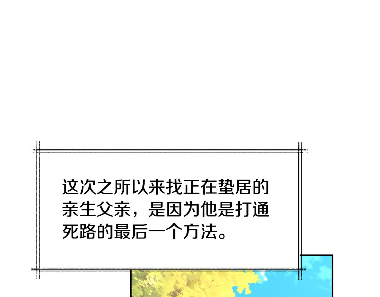 第141话 不做傀儡18