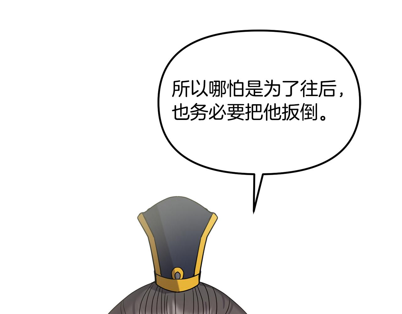 第141话 不做傀儡180