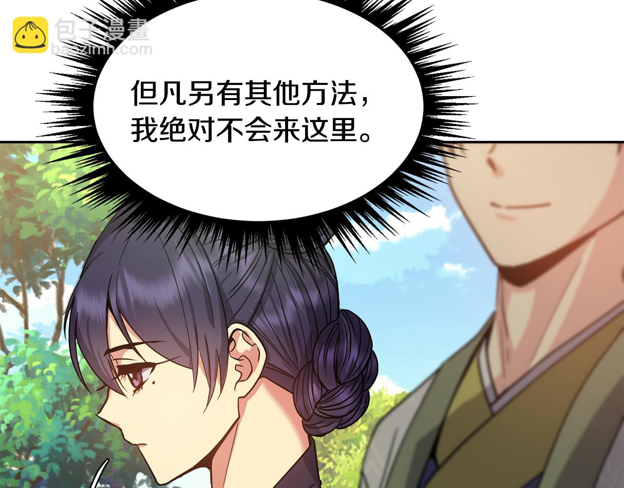 第141话 不做傀儡21