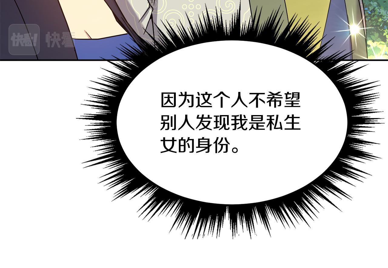 第141话 不做傀儡25