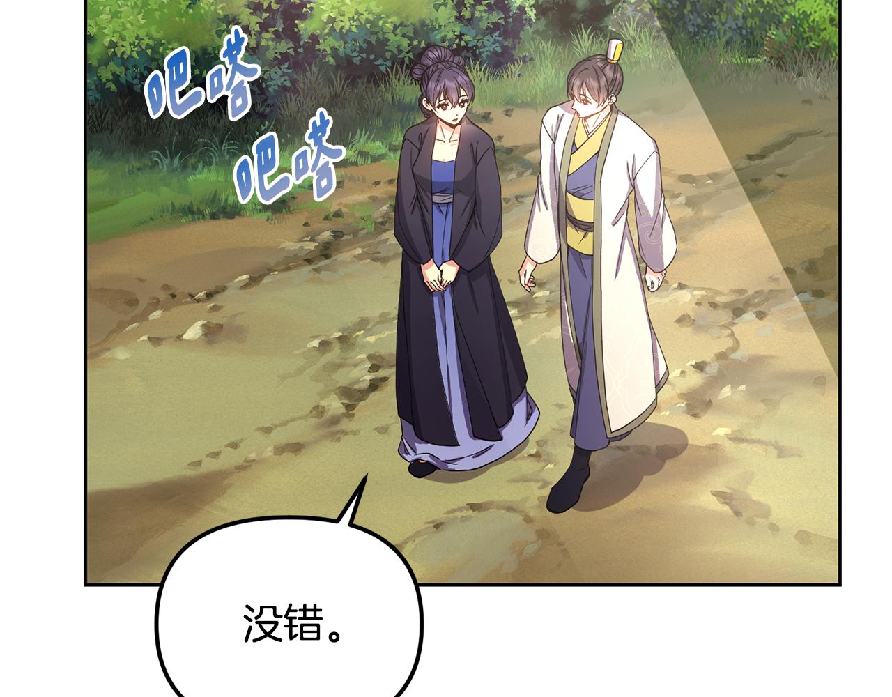 第141话 不做傀儡27