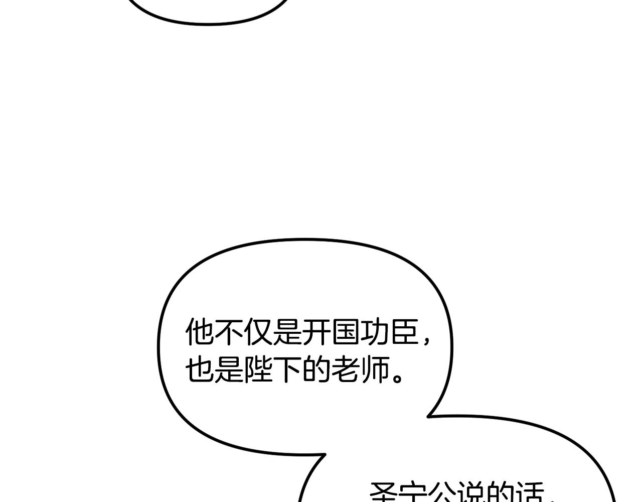 第141话 不做傀儡28