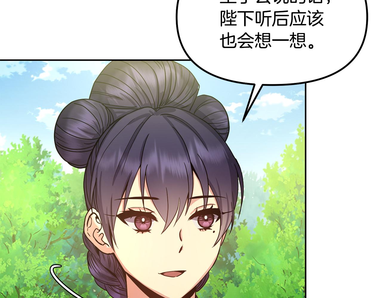 第141话 不做傀儡29