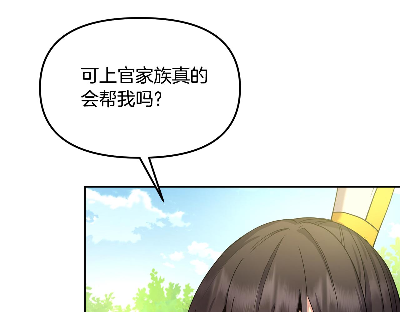 第141话 不做傀儡31