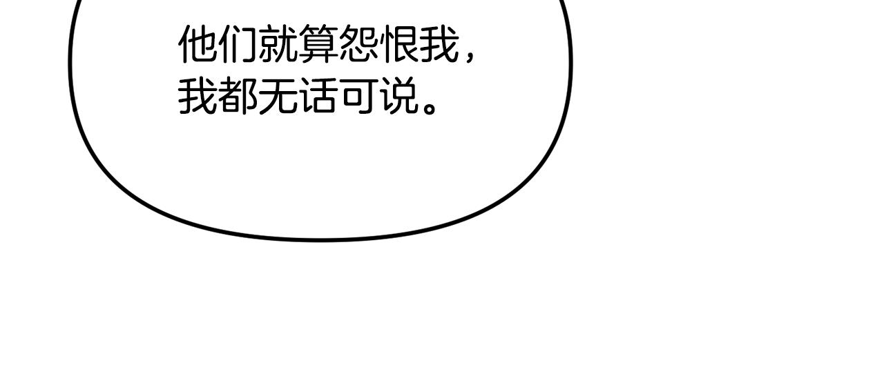 第141话 不做傀儡33