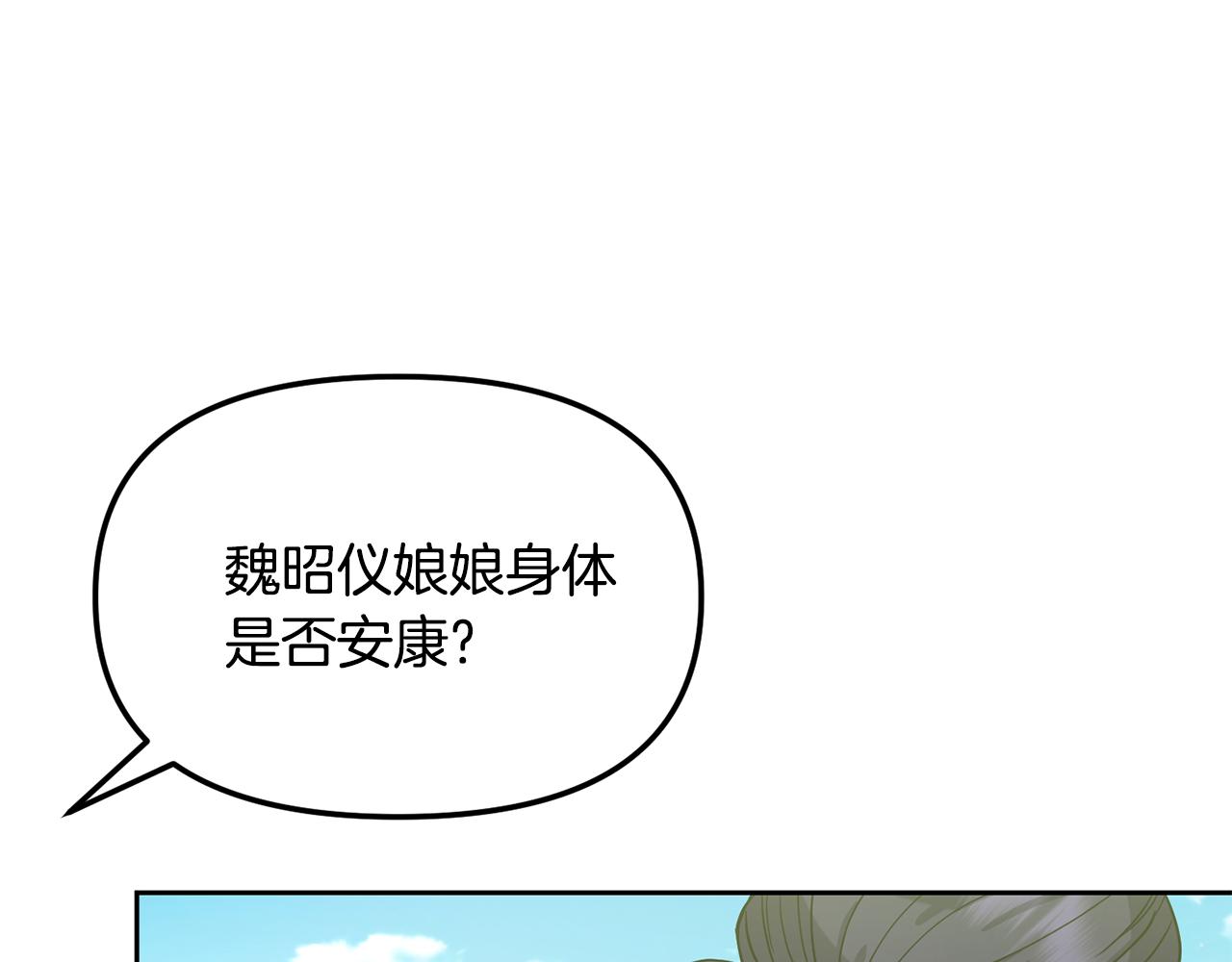 第141话 不做傀儡43