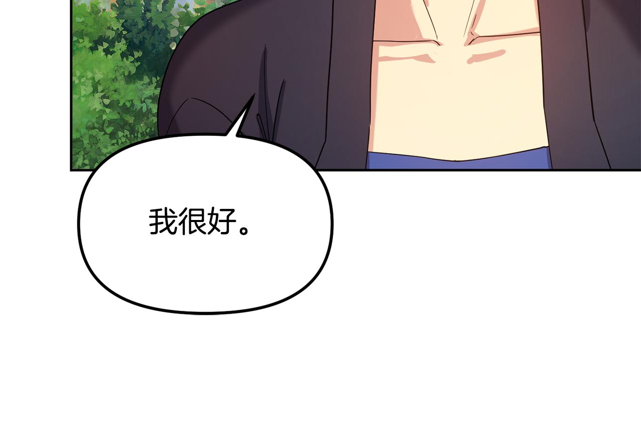 第141话 不做傀儡45
