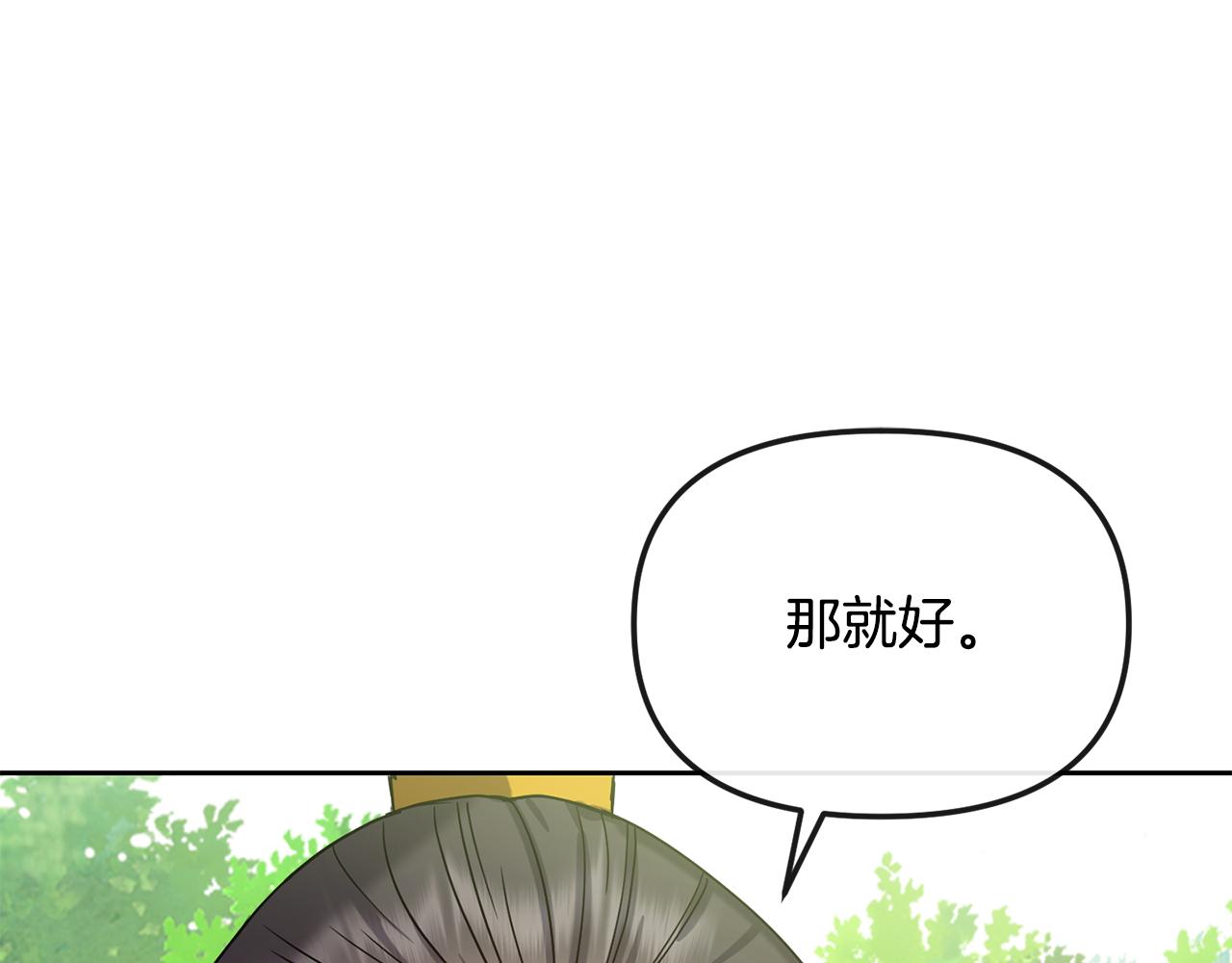第141话 不做傀儡46