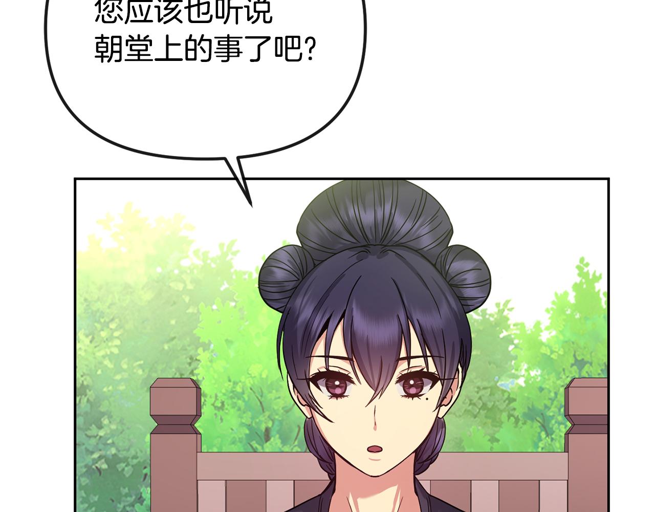 第141话 不做傀儡56
