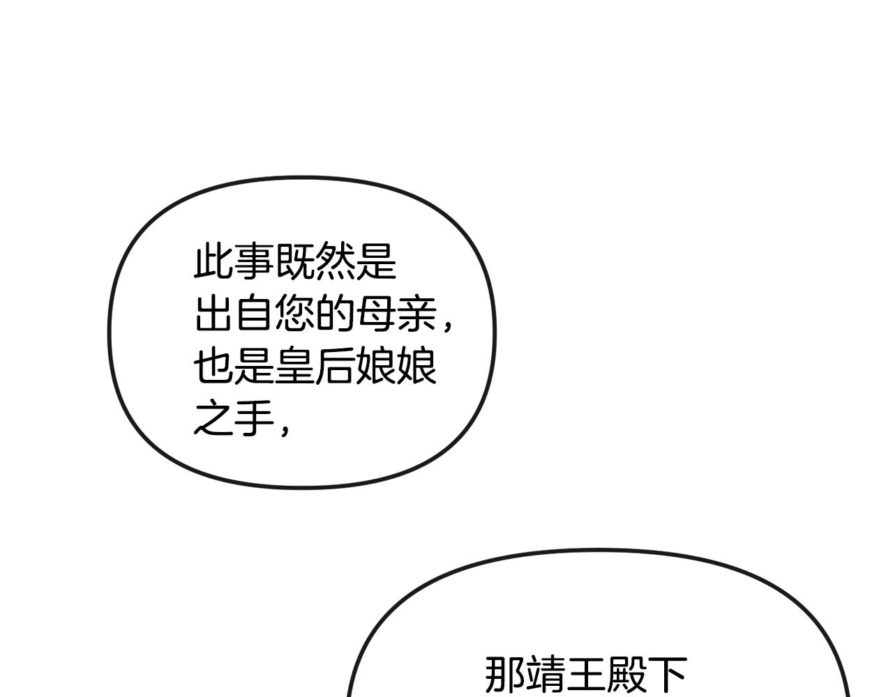 第141话 不做傀儡66
