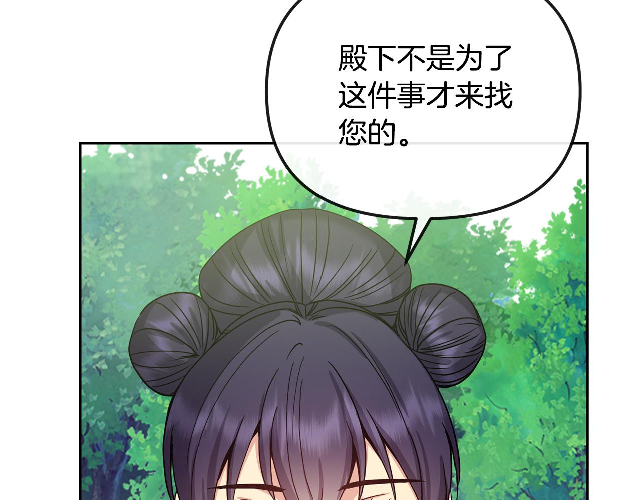 第141话 不做傀儡72