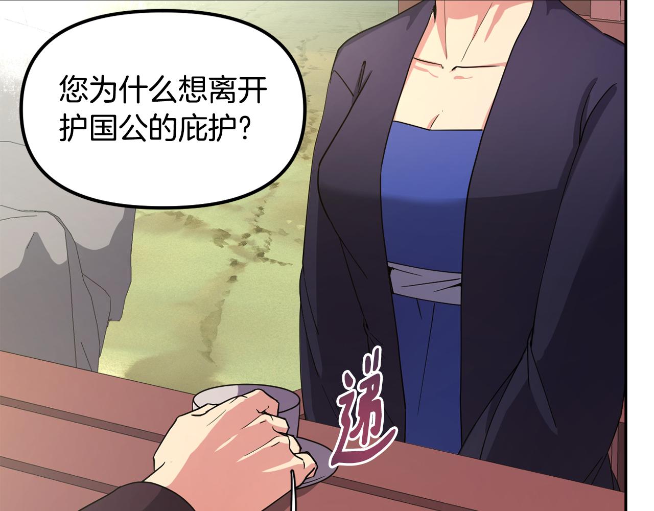 第141话 不做傀儡74