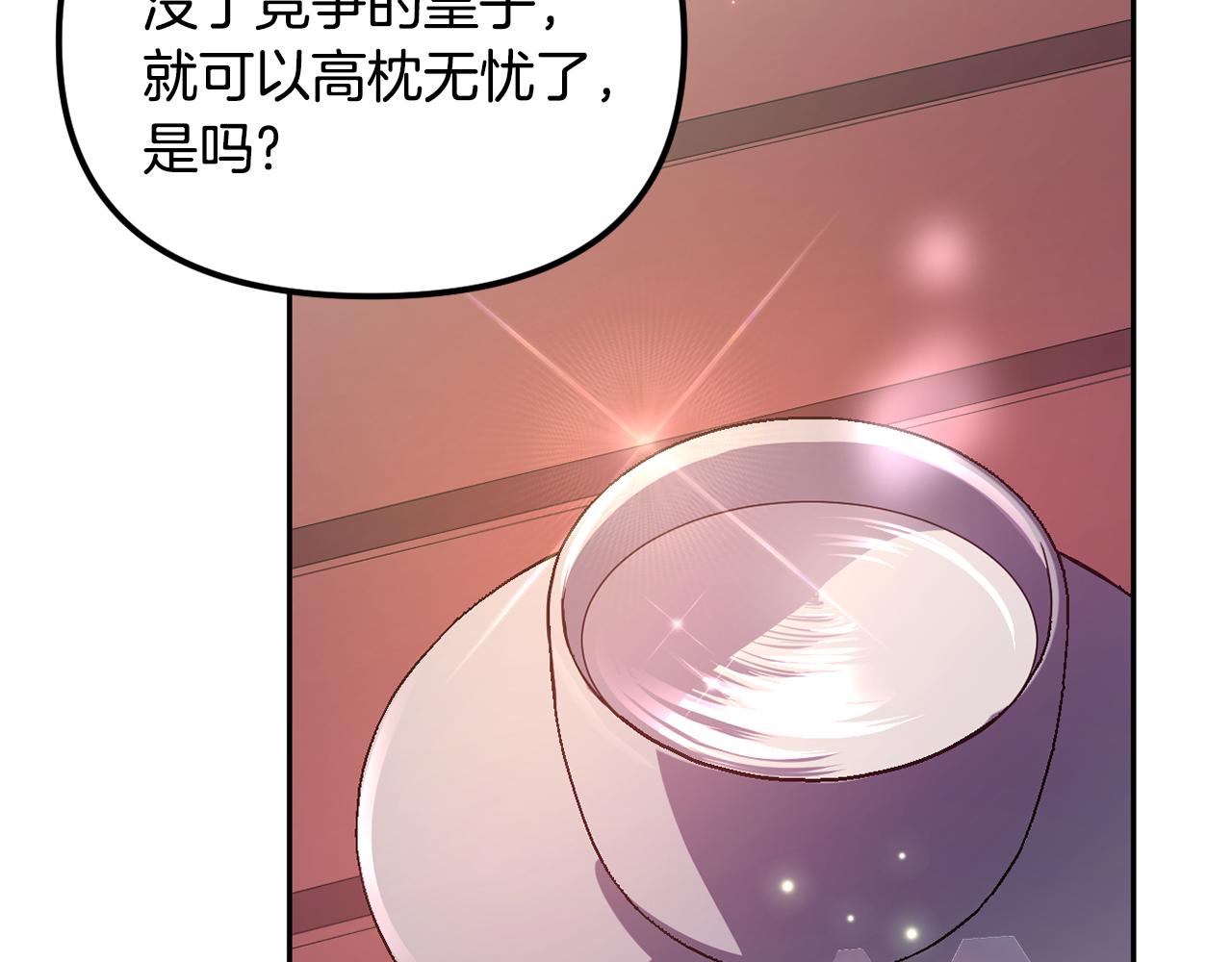 第141话 不做傀儡77