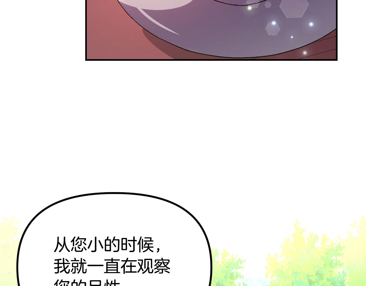 第141话 不做傀儡78