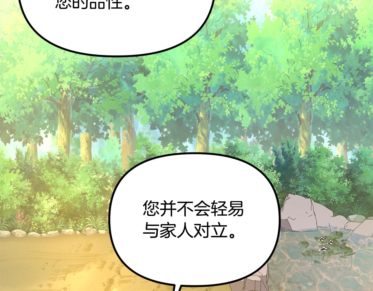 第141话 不做傀儡79