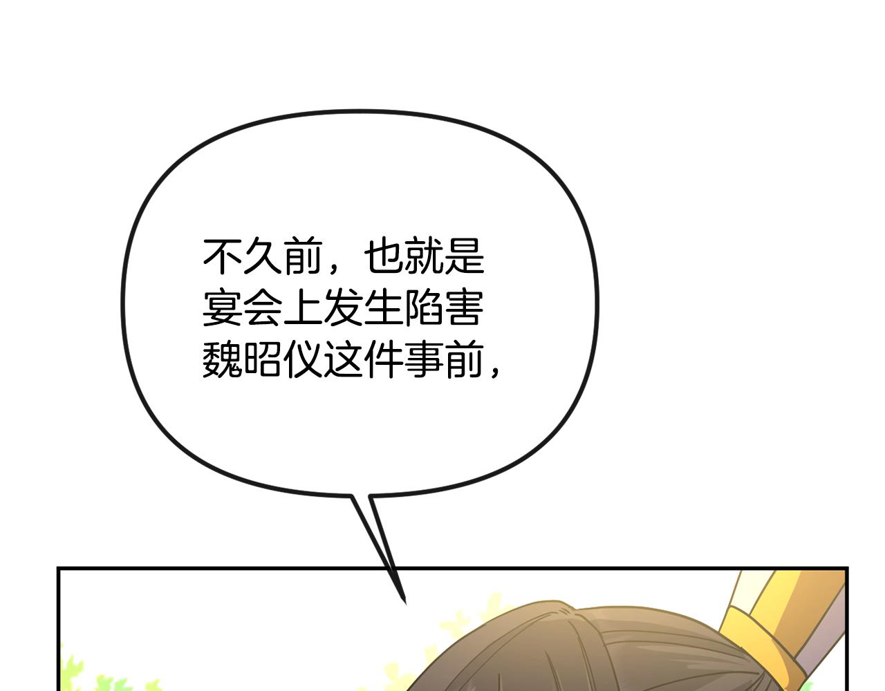 第141话 不做傀儡84