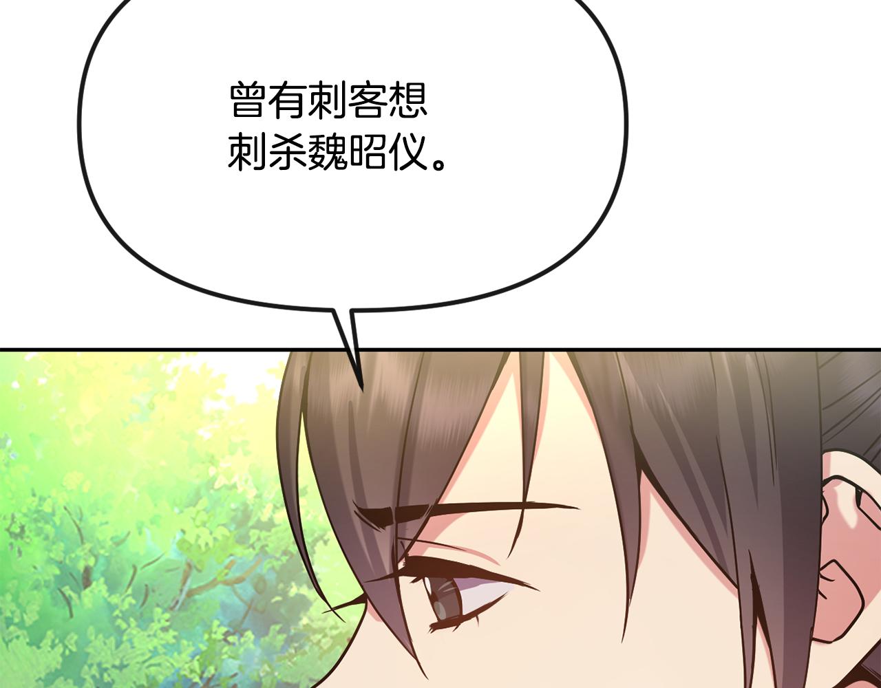 第141话 不做傀儡87