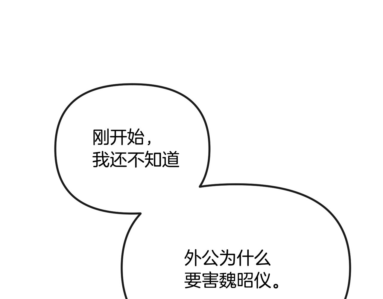 第141话 不做傀儡91