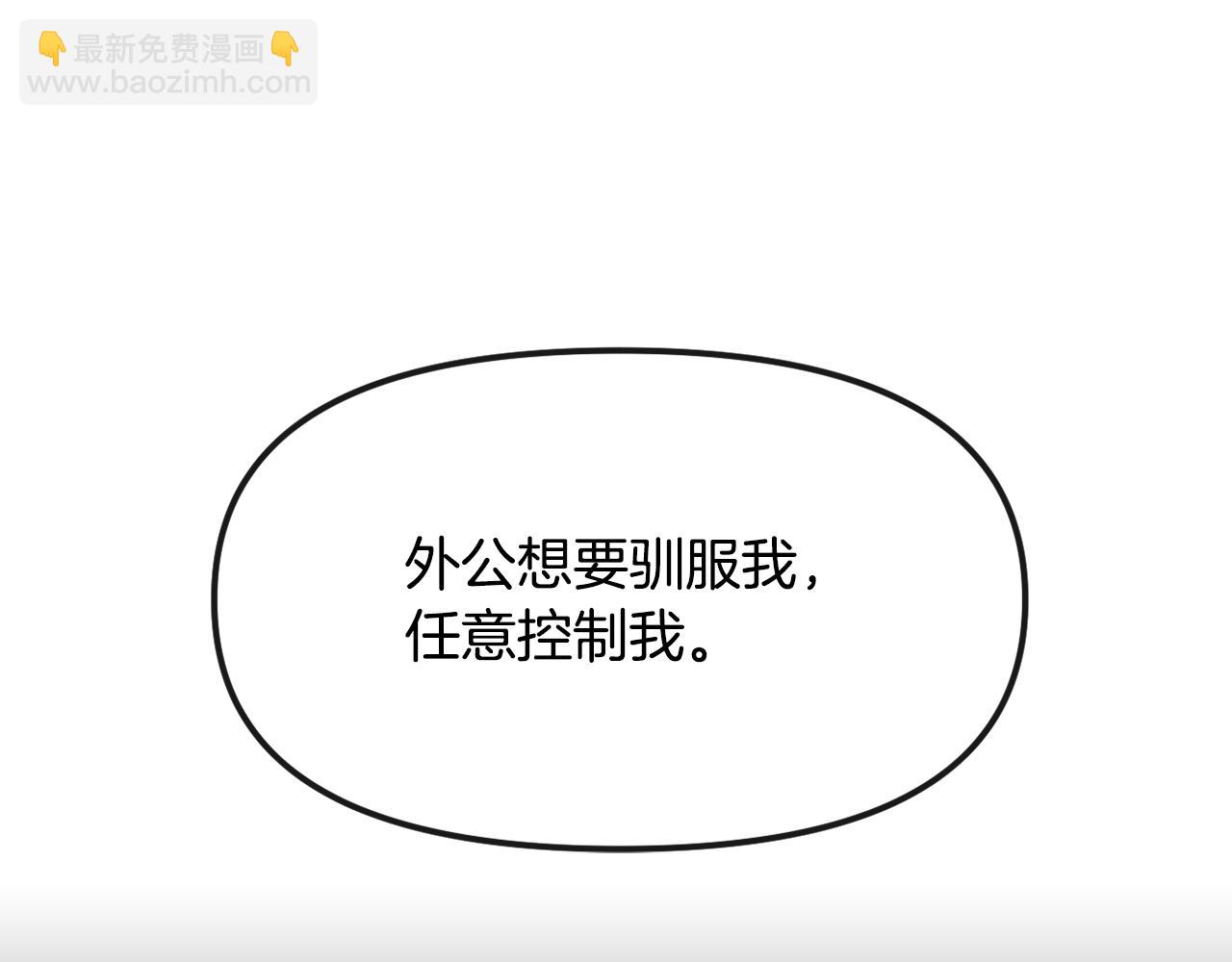 第141话 不做傀儡96