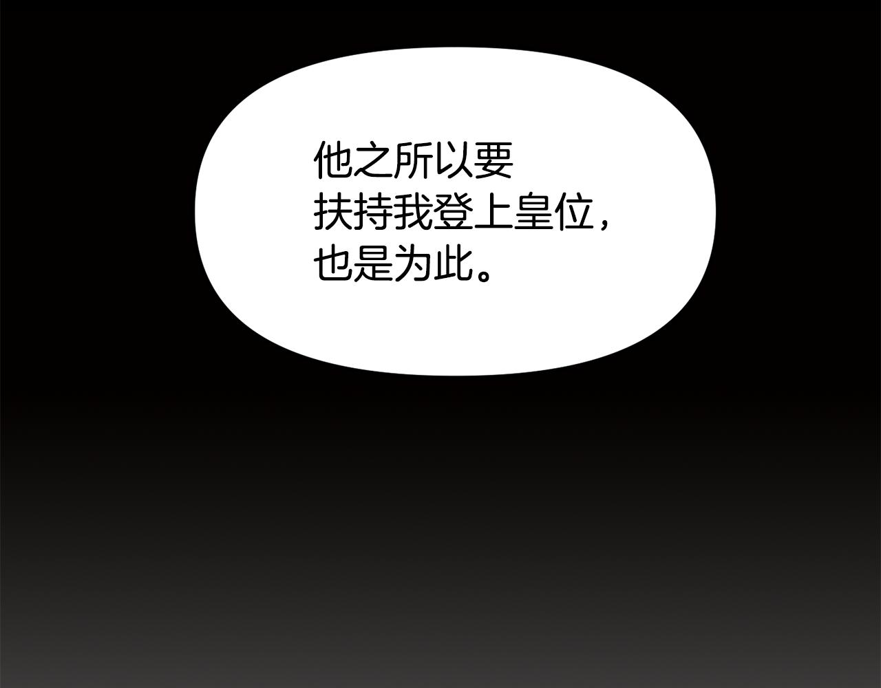 第141话 不做傀儡99