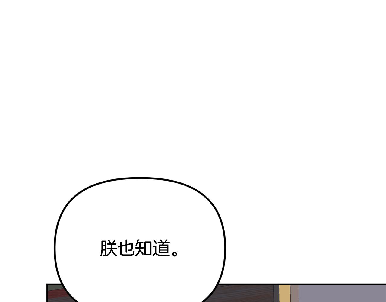 第144话 谏言104
