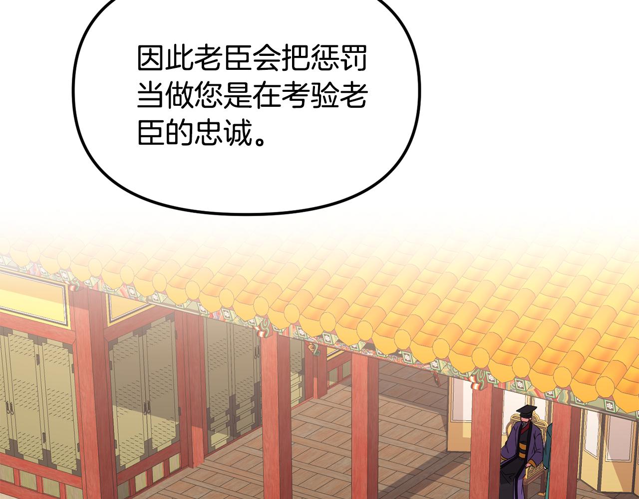 第144话 谏言107