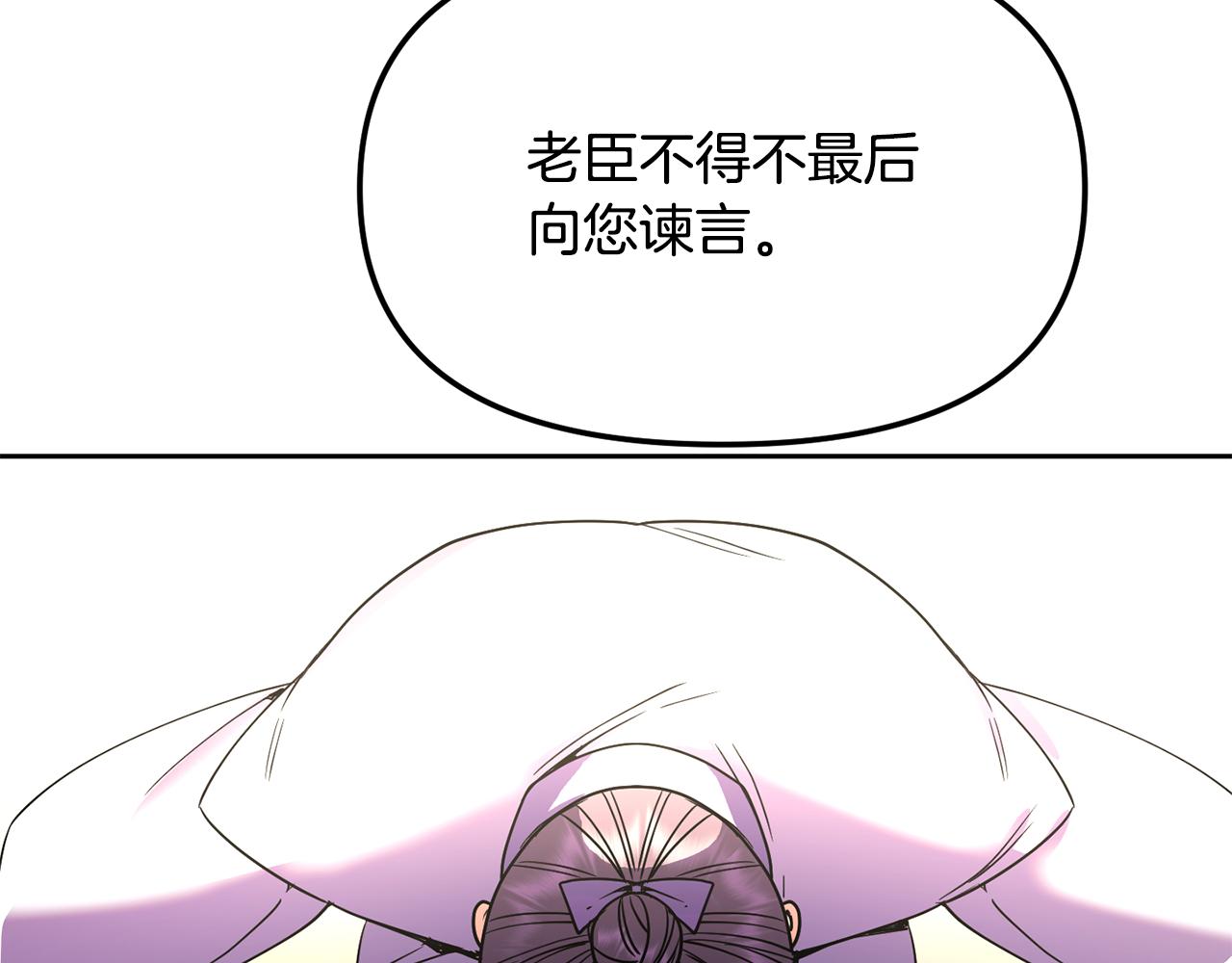 第144话 谏言110