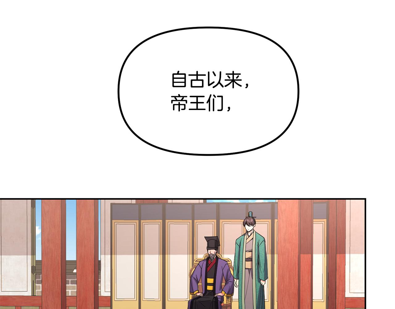 第144话 谏言118