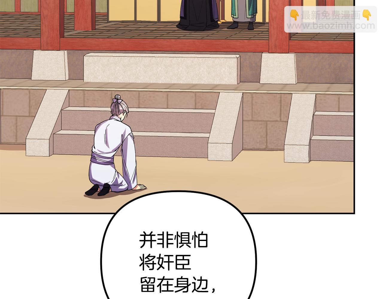 第144话 谏言119