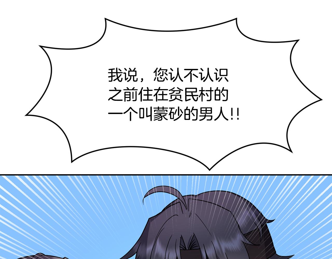 第144话 谏言12
