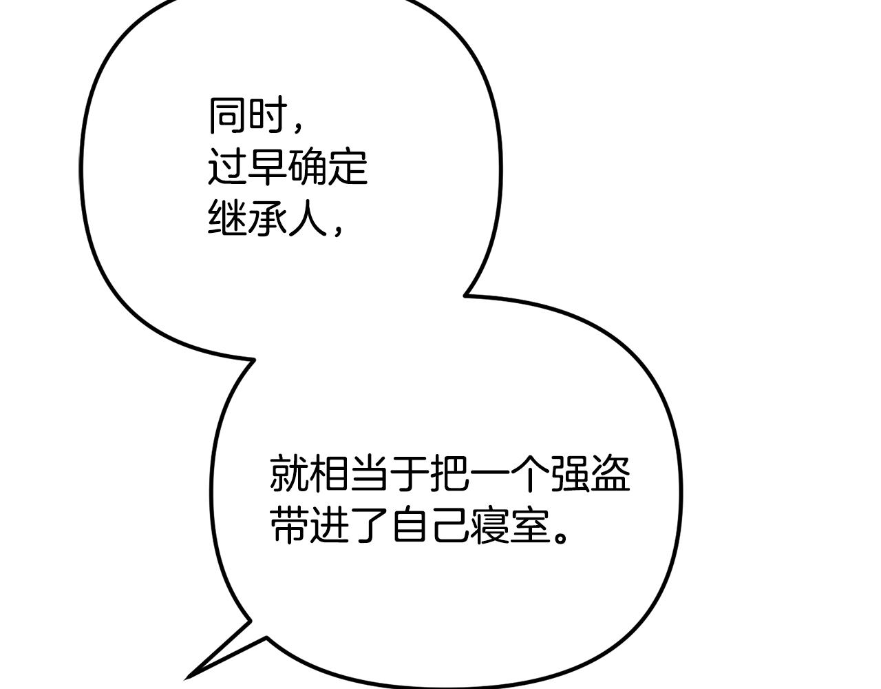 第144话 谏言128
