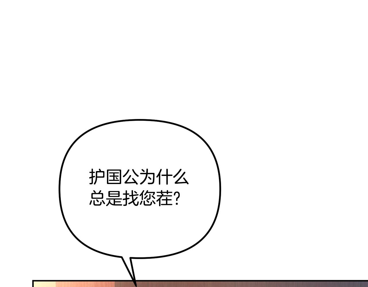 第144话 谏言136
