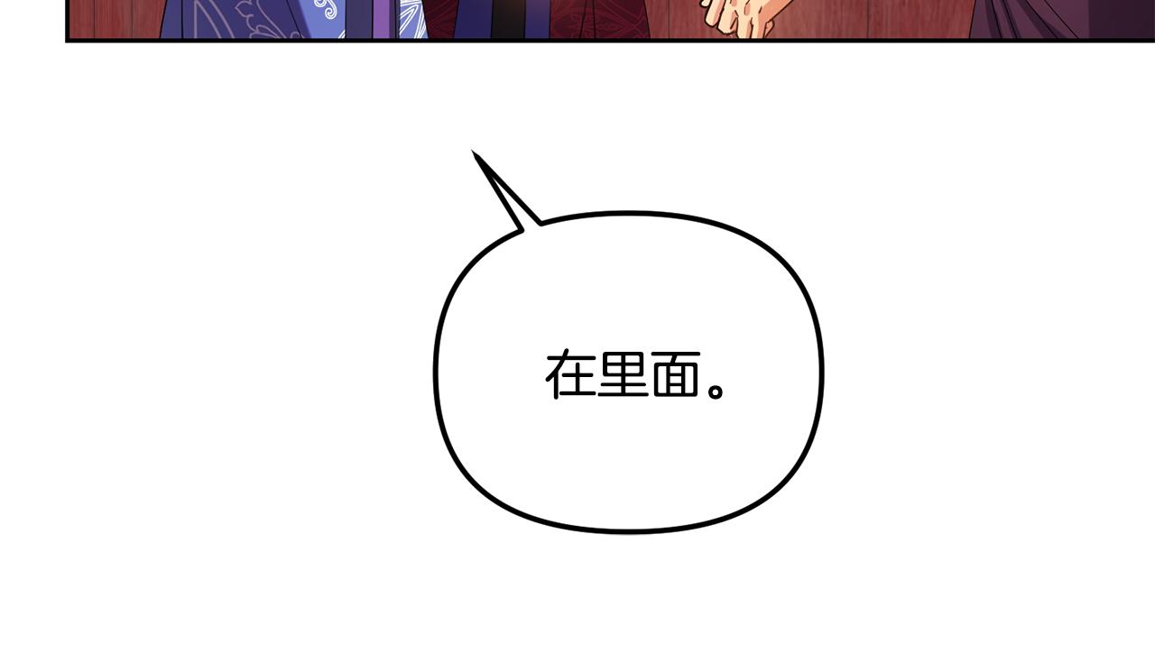 第144话 谏言147