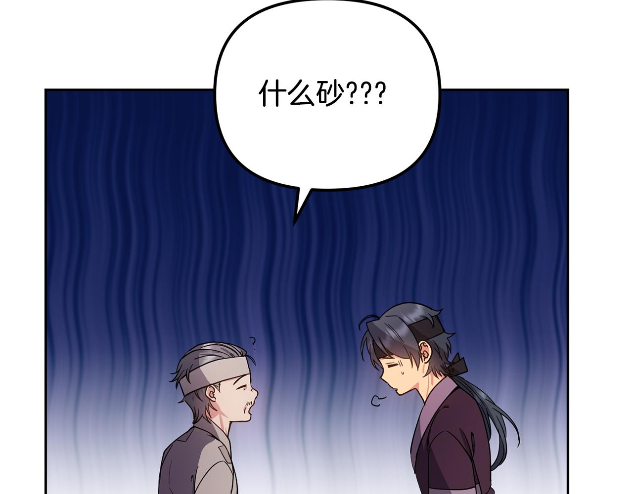 第144话 谏言15