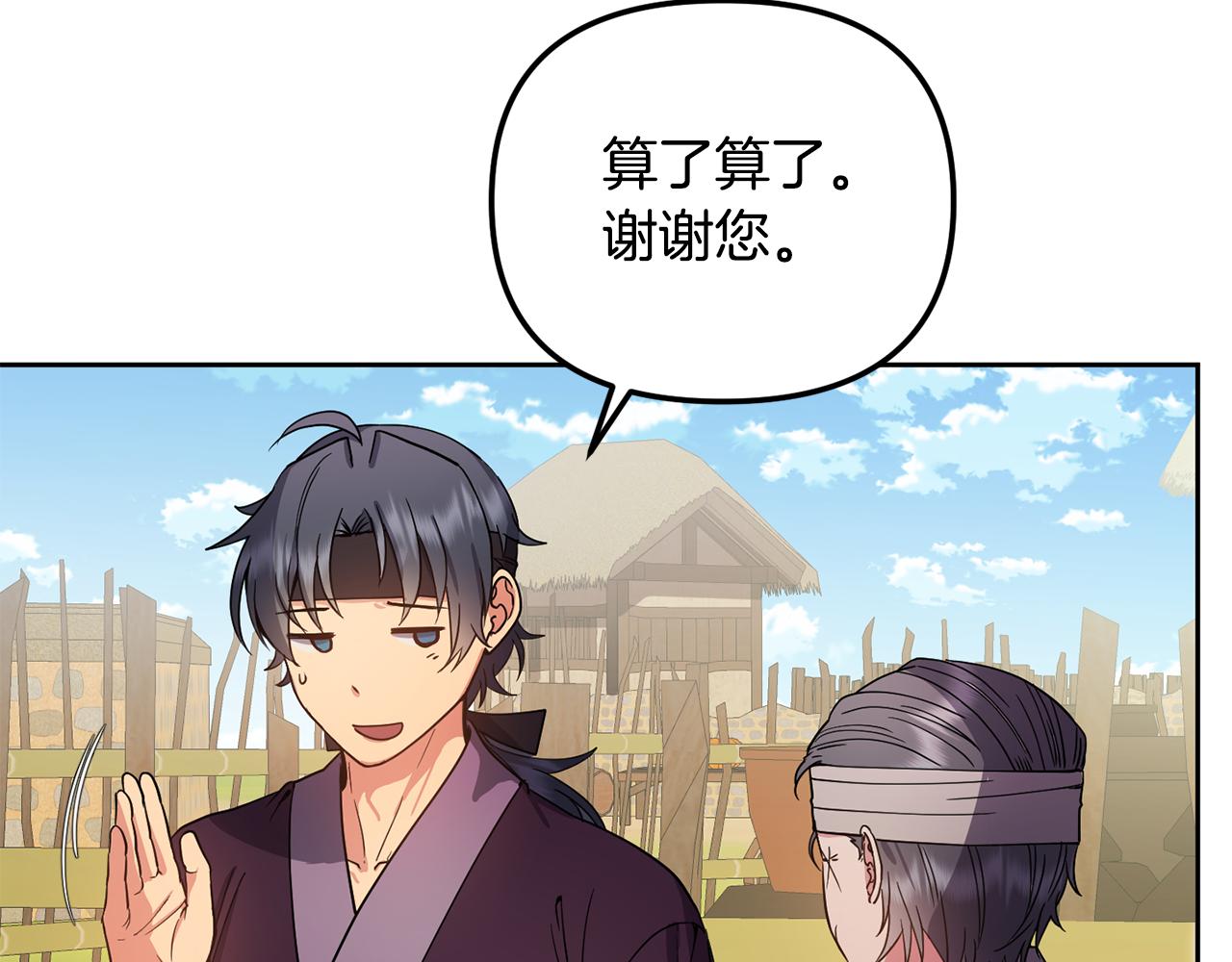 第144话 谏言17