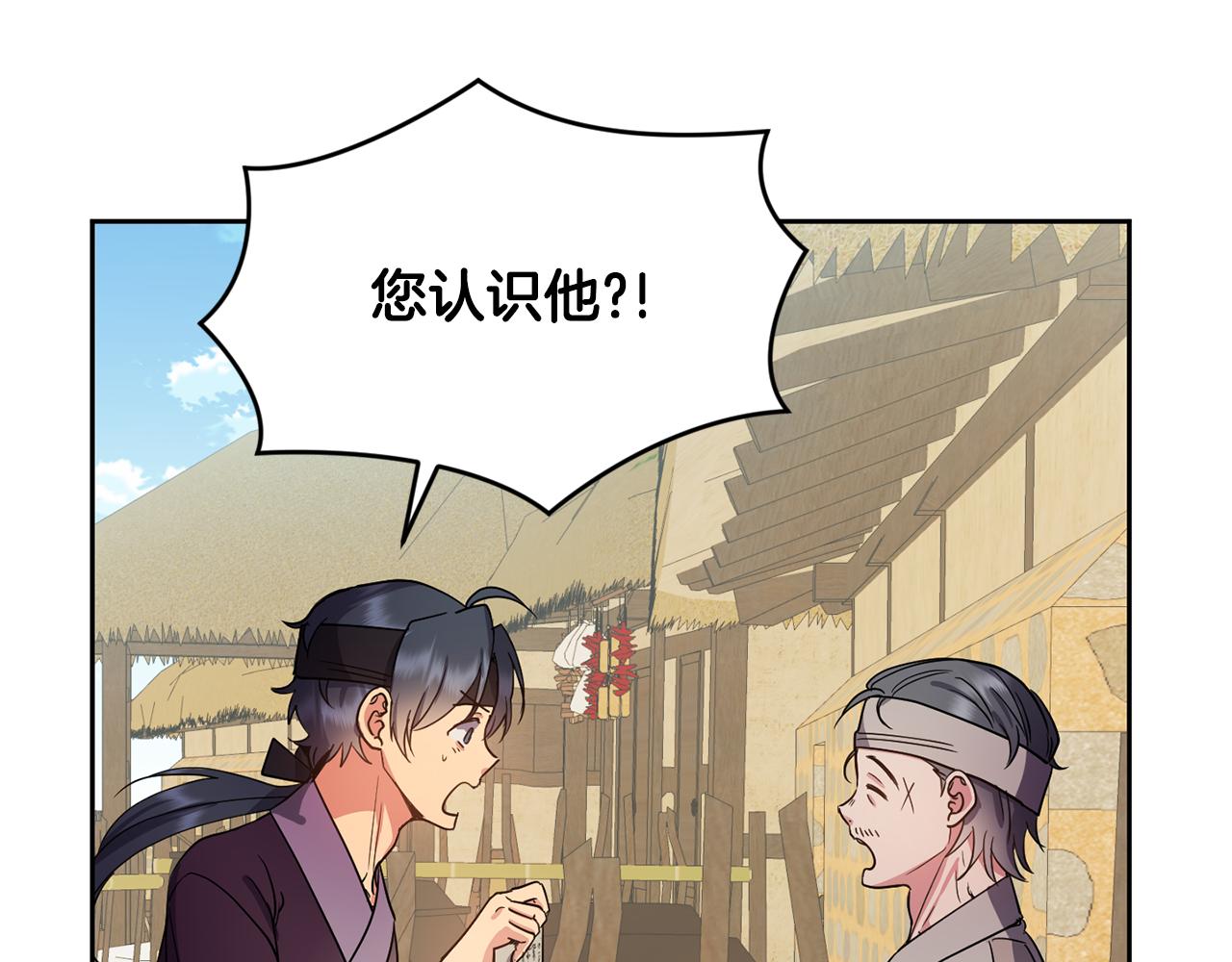 第144话 谏言25