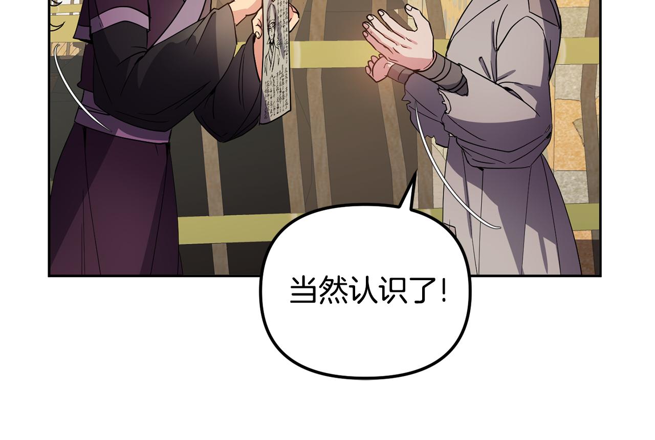第144话 谏言26