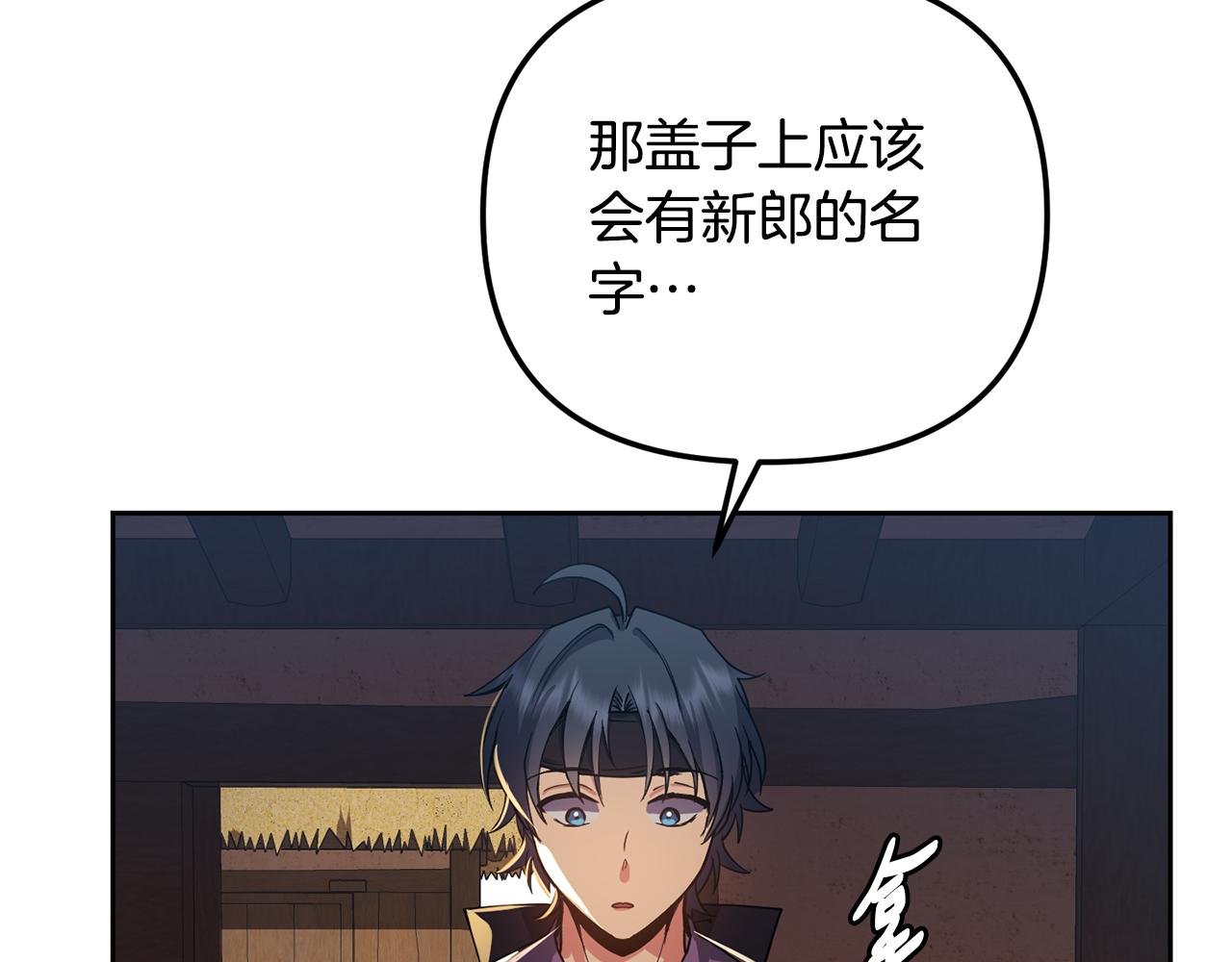 第144话 谏言29