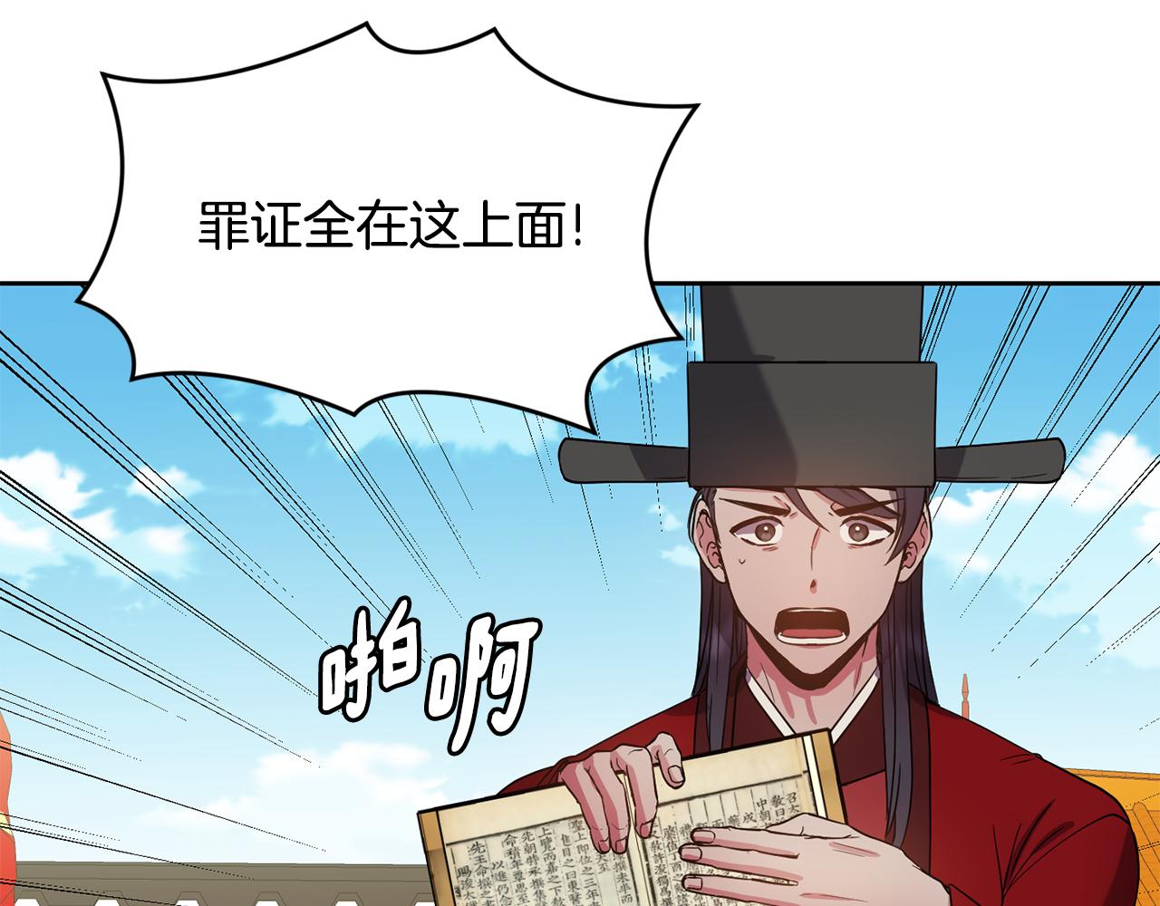 第144话 谏言38