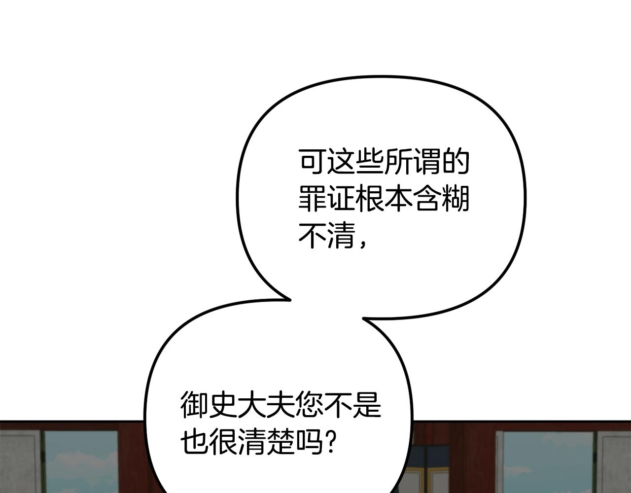 第144话 谏言40