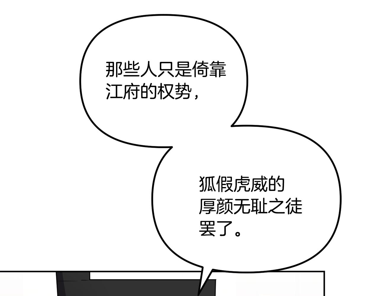 第144话 谏言42