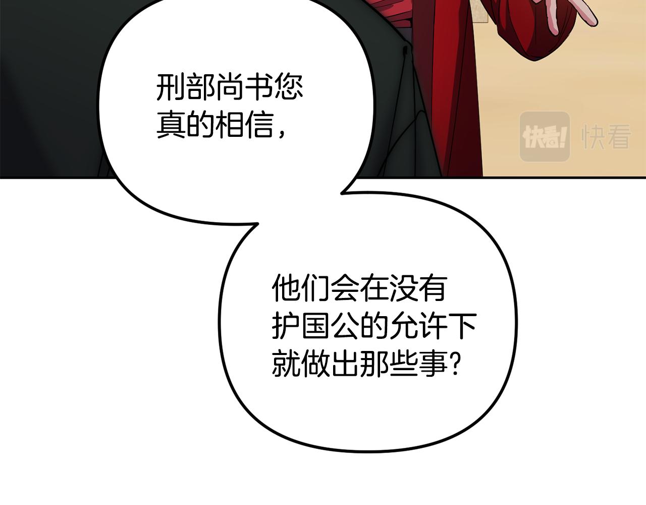 第144话 谏言49