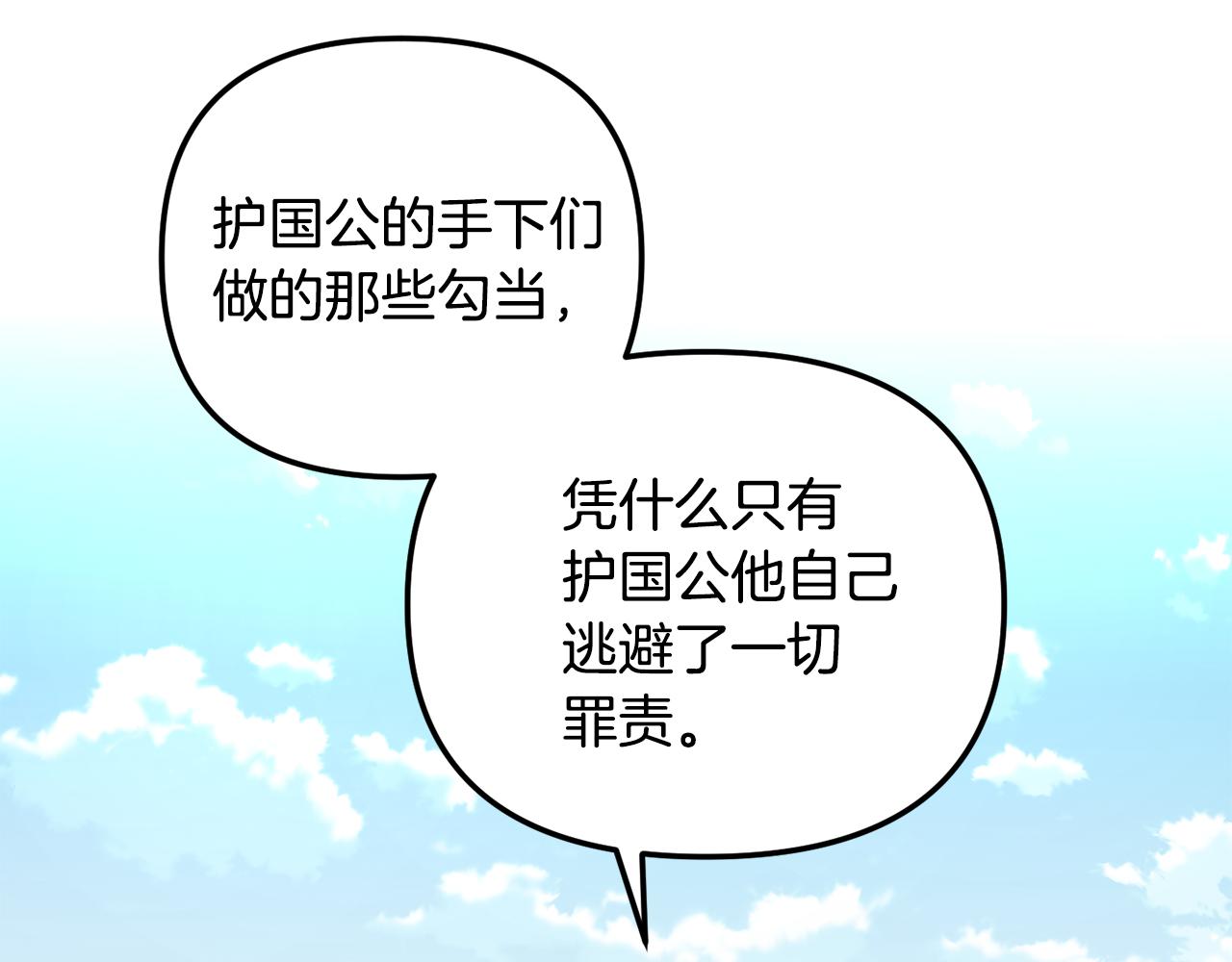 第144话 谏言51